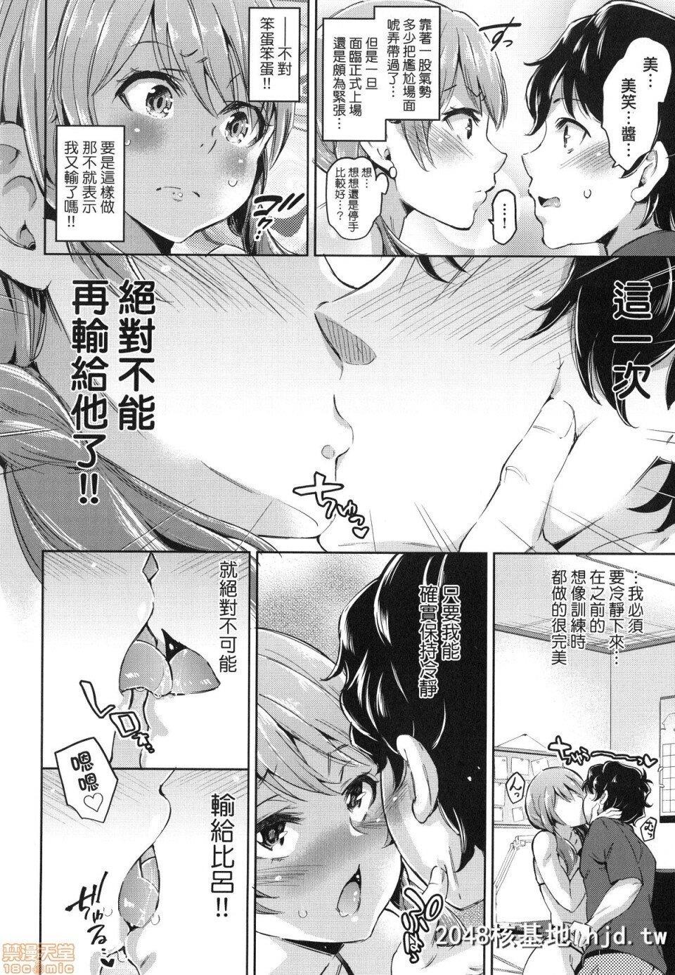 [无洗米]おち○ちんに负けてしまった女の子たち第1页 作者:Publisher 帖子ID:220366 TAG:动漫图片,卡通漫畫,2048核基地