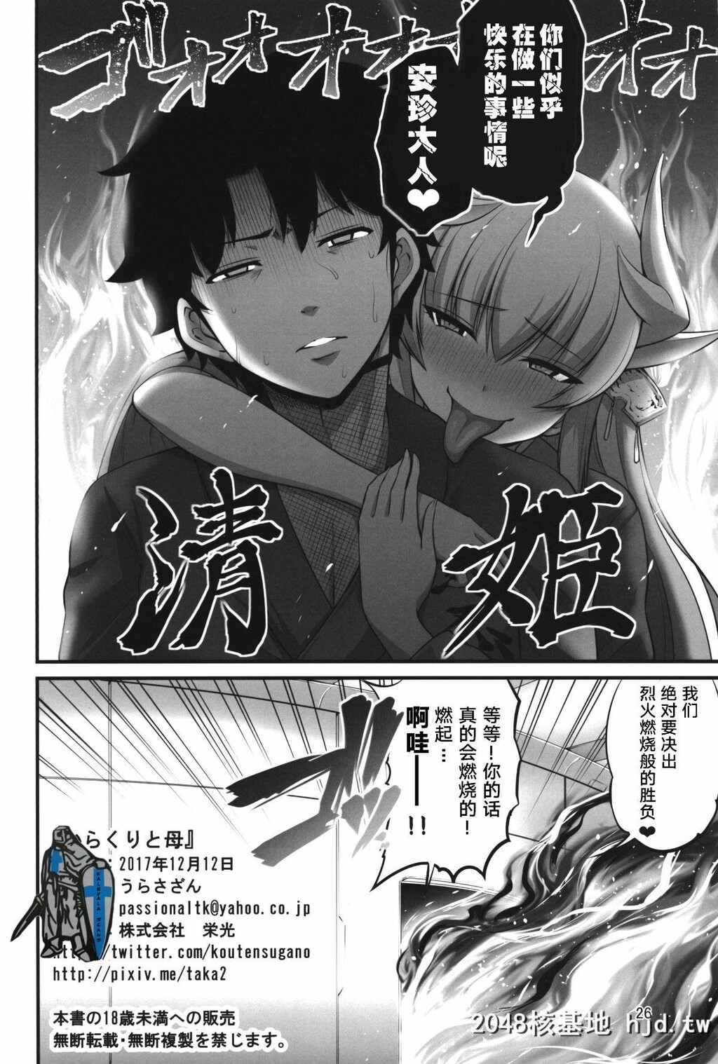 [C93][うらさざん[南乃さざん]]からくりと母[FateGrandOrder]第1页 作者:Publisher 帖子ID:220800 TAG:动漫图片,卡通漫畫,2048核基地