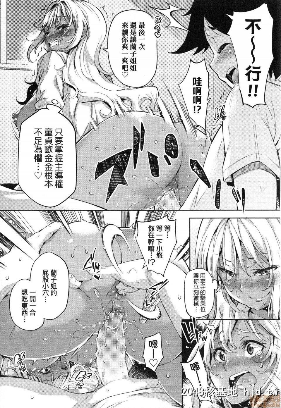 [无洗米]おち○ちんに负けてしまった女の子たち第1页 作者:Publisher 帖子ID:220366 TAG:动漫图片,卡通漫畫,2048核基地