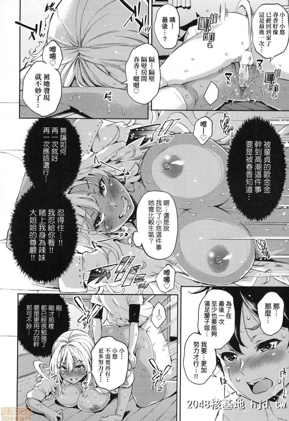 [无洗米]おち○ちんに负けてしまった女の子たち第1页 作者:Publisher 帖子ID:220366 TAG:动漫图片,卡通漫畫,2048核基地