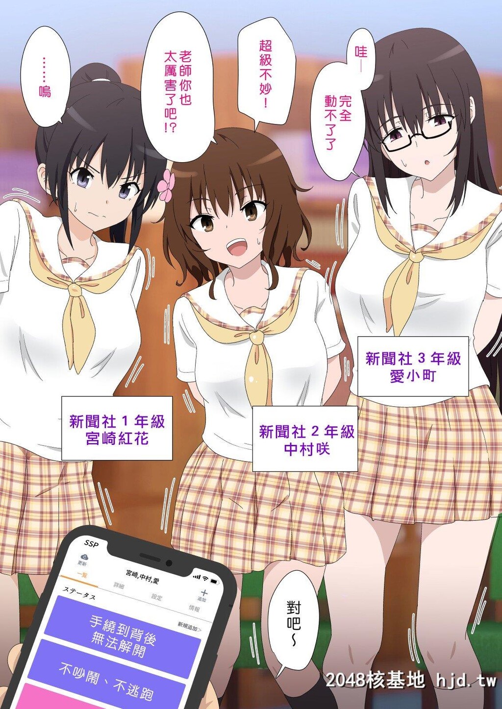 [かみか堂[银曜ハル]]セックススマートフォン～ハーレム学园编5～第0页 作者:Publisher 帖子ID:220662 TAG:动漫图片,卡通漫畫,2048核基地