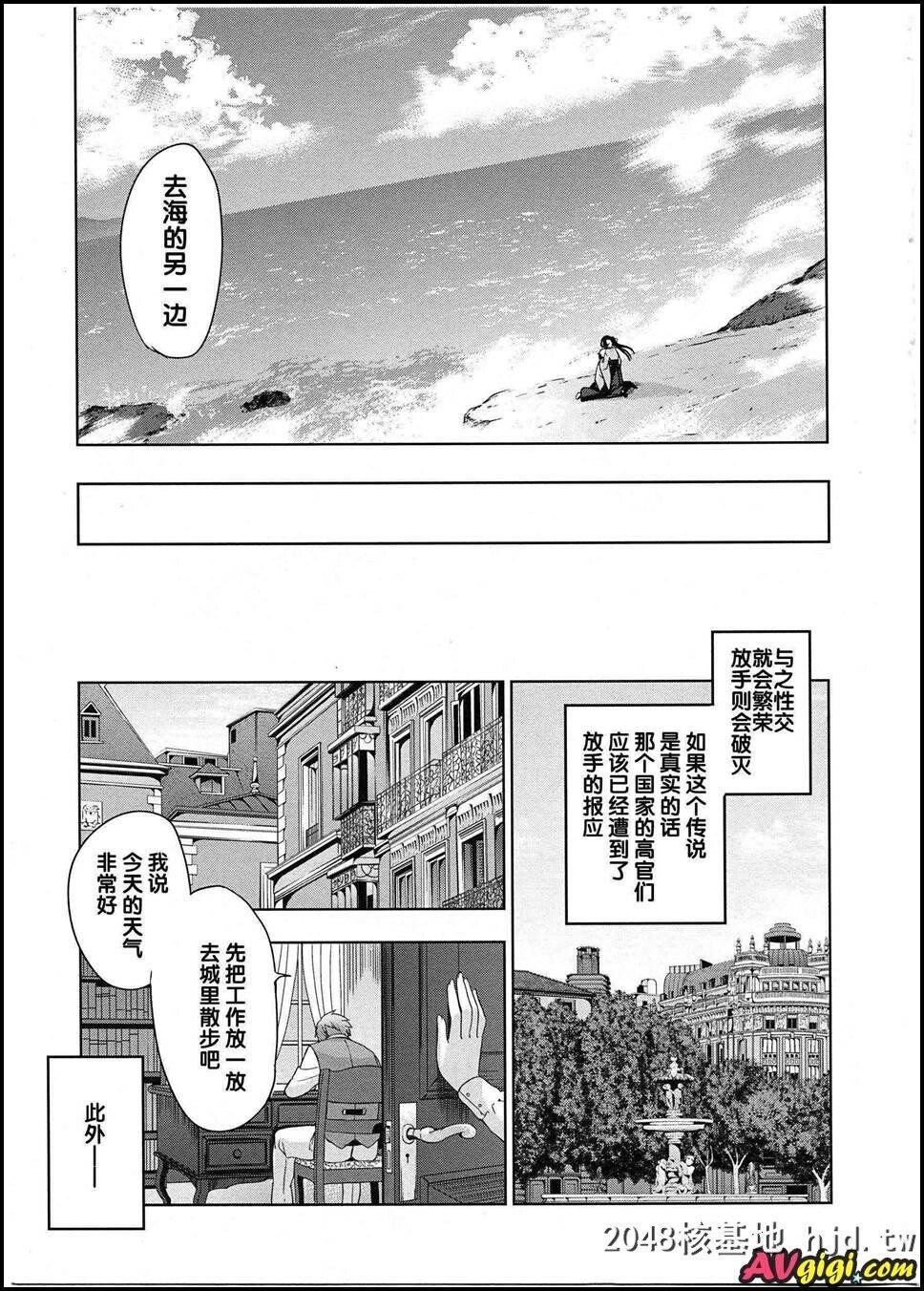 女巫第3话第0页 作者:Publisher 帖子ID:220656 TAG:动漫图片,卡通漫畫,2048核基地