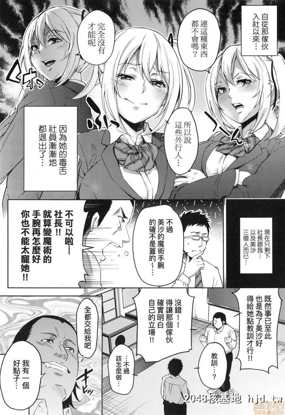 [无洗米]おち○ちんに负けてしまった女の子たち第1页 作者:Publisher 帖子ID:220366 TAG:动漫图片,卡通漫畫,2048核基地