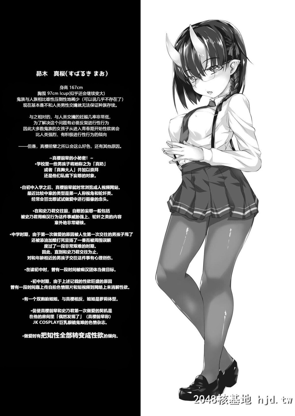 [マゾヒスト?ハイ[円之怜]]いけないこでも、好きでいてくれますか第1页 作者:Publisher 帖子ID:220513 TAG:动漫图片,卡通漫畫,2048核基地