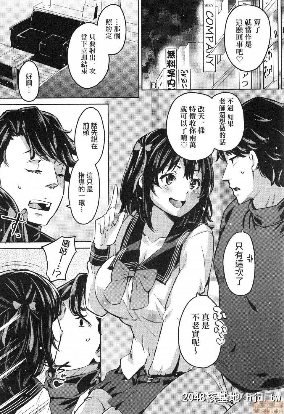 [无洗米]おち○ちんに负けてしまった女の子たち第1页 作者:Publisher 帖子ID:220366 TAG:动漫图片,卡通漫畫,2048核基地