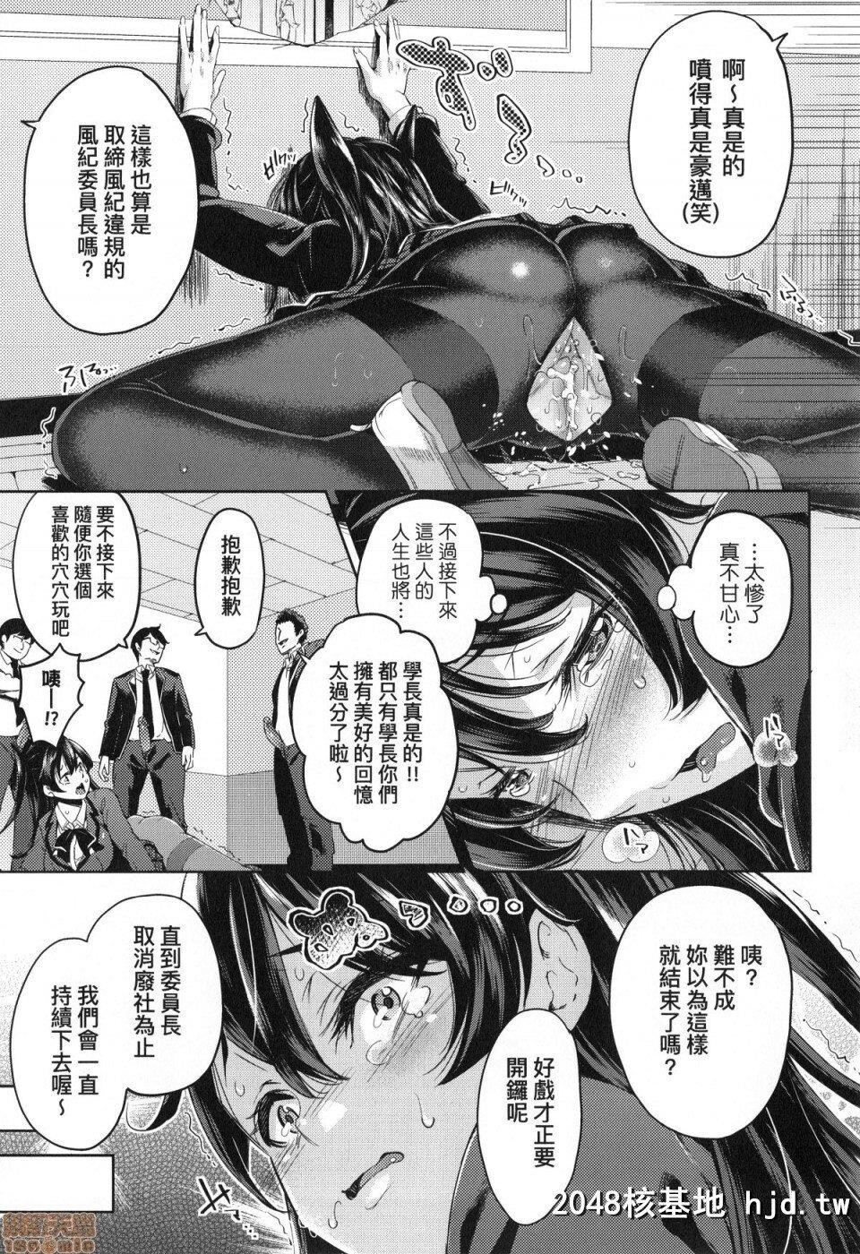 [无洗米]おち○ちんに负けてしまった女の子たち第1页 作者:Publisher 帖子ID:220366 TAG:动漫图片,卡通漫畫,2048核基地