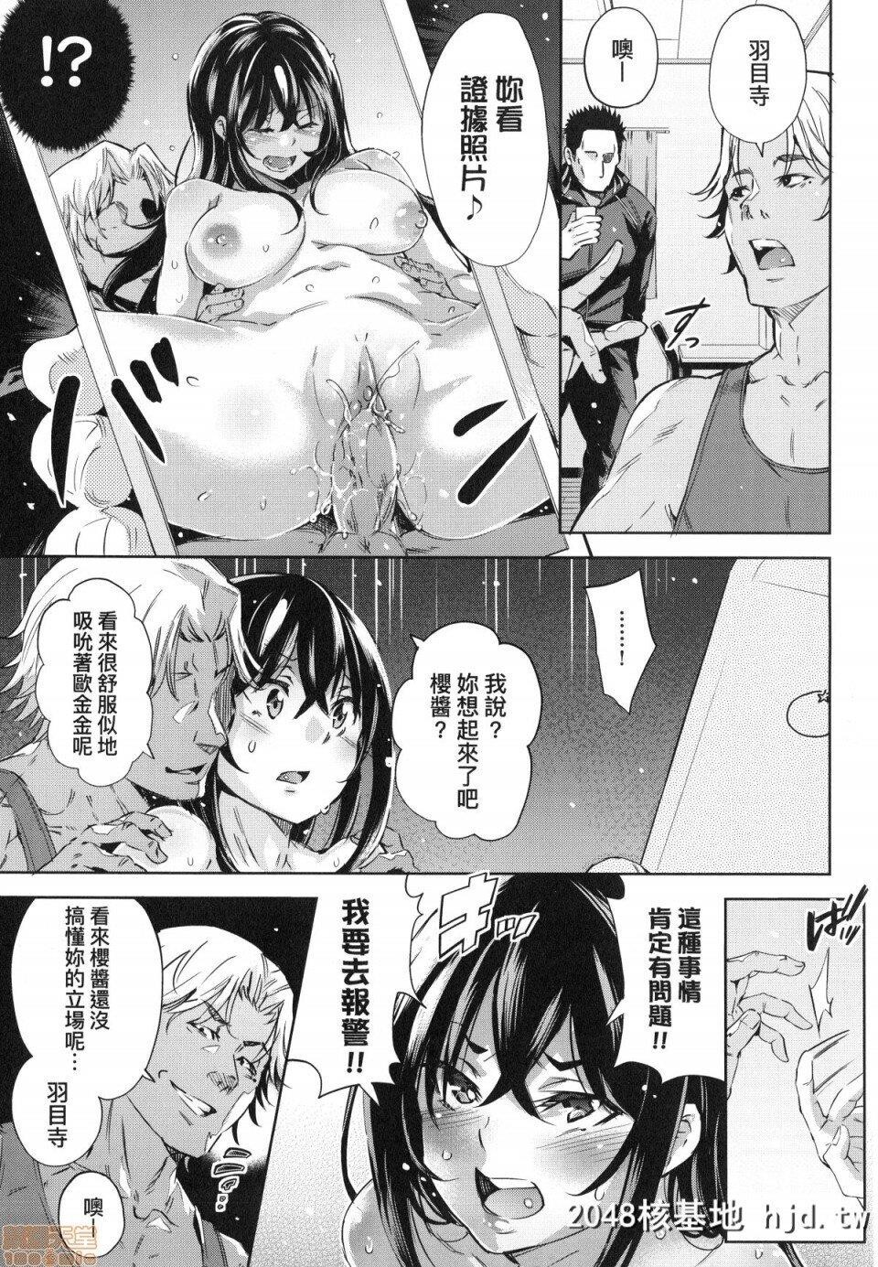 [无洗米]おち○ちんに负けてしまった女の子たち第1页 作者:Publisher 帖子ID:220366 TAG:动漫图片,卡通漫畫,2048核基地