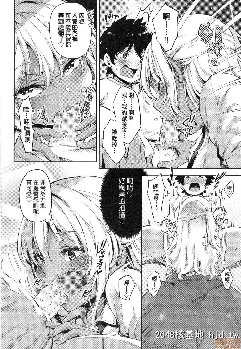 [无洗米]おち○ちんに负けてしまった女の子たち第1页 作者:Publisher 帖子ID:220366 TAG:动漫图片,卡通漫畫,2048核基地