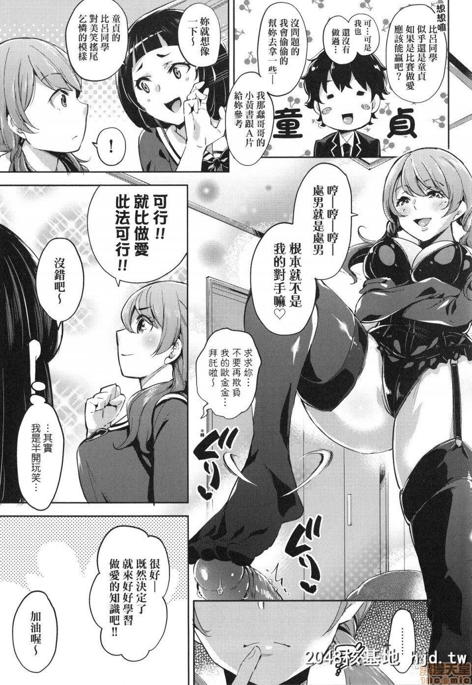 [无洗米]おち○ちんに负けてしまった女の子たち第1页 作者:Publisher 帖子ID:220366 TAG:动漫图片,卡通漫畫,2048核基地