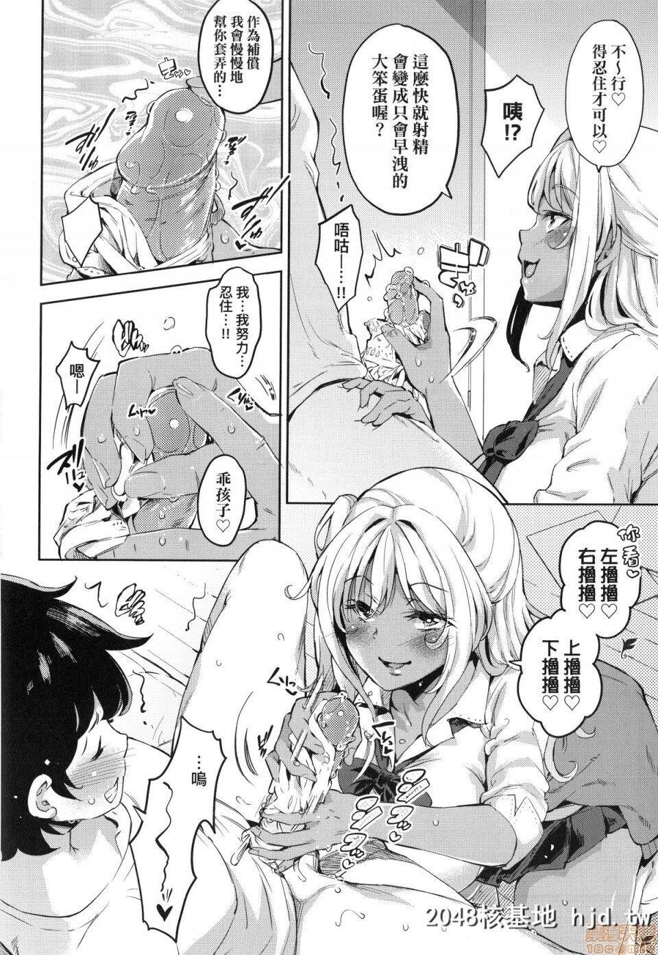 [无洗米]おち○ちんに负けてしまった女の子たち第0页 作者:Publisher 帖子ID:220366 TAG:动漫图片,卡通漫畫,2048核基地