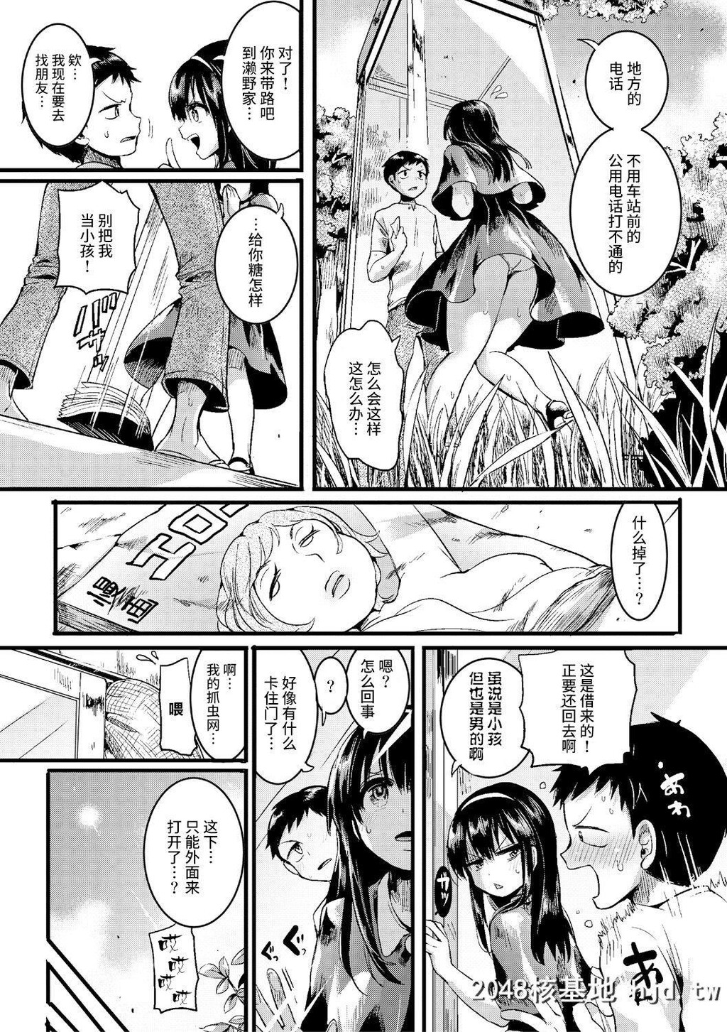 [doumou]夏と箱[COMIC真激2017年9月号]第0页 作者:Publisher 帖子ID:220946 TAG:动漫图片,卡通漫畫,2048核基地