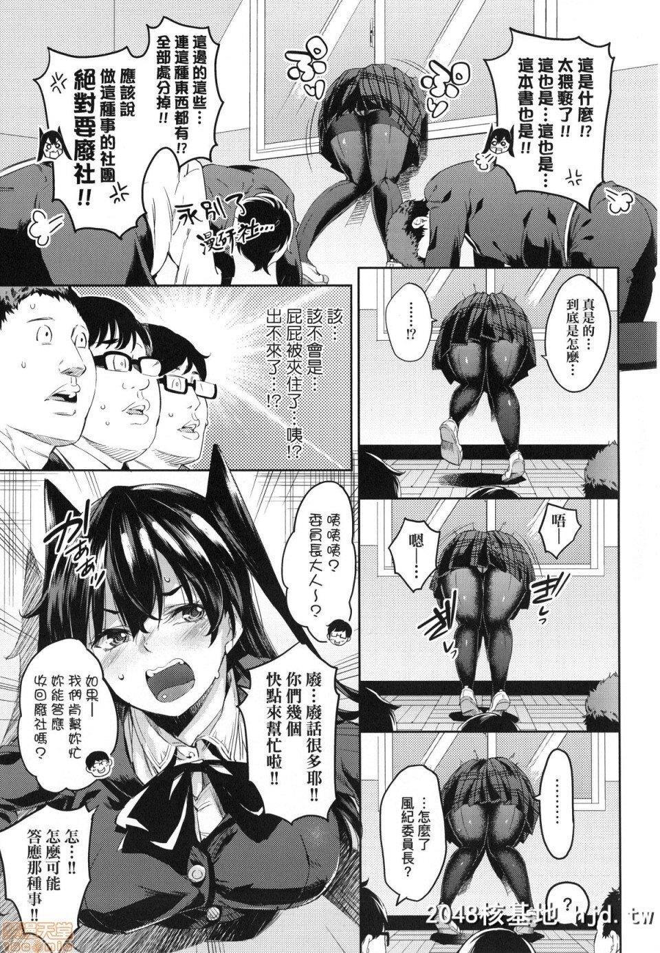 [无洗米]おち○ちんに负けてしまった女の子たち第1页 作者:Publisher 帖子ID:220366 TAG:动漫图片,卡通漫畫,2048核基地