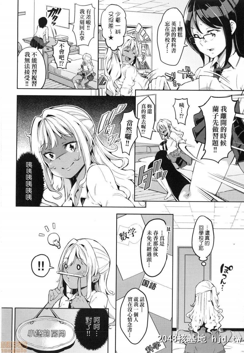 [无洗米]おち○ちんに负けてしまった女の子たち第0页 作者:Publisher 帖子ID:220366 TAG:动漫图片,卡通漫畫,2048核基地