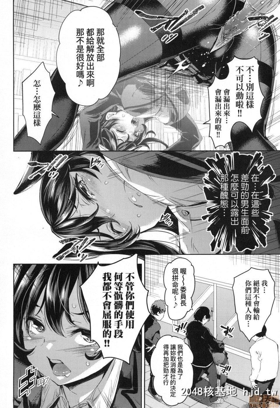 [无洗米]おち○ちんに负けてしまった女の子たち第1页 作者:Publisher 帖子ID:220366 TAG:动漫图片,卡通漫畫,2048核基地