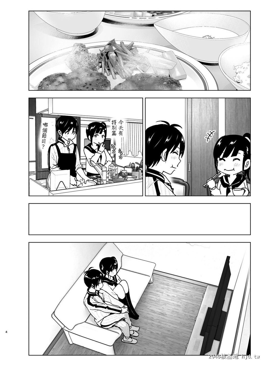 [すぺ[なかに]]妹、魔法少女!2[74P]第1页 作者:Publisher 帖子ID:221977 TAG:动漫图片,卡通漫畫,2048核基地