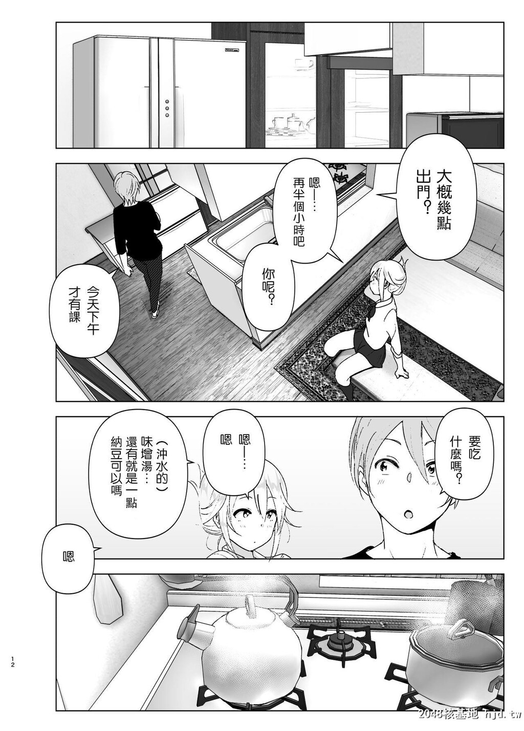 [すぺ[なかに]]昔は可爱かった2[46P]第1页 作者:Publisher 帖子ID:221969 TAG:动漫图片,卡通漫畫,2048核基地