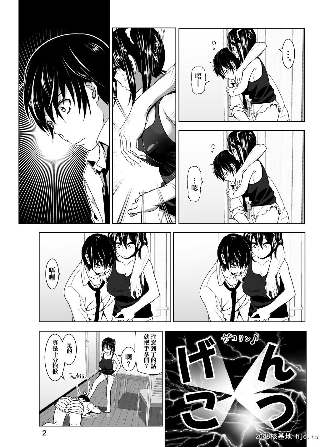 [すぺ[なかに]]妹のおっぱいがまるだしだった话3[42P]第0页 作者:Publisher 帖子ID:221974 TAG:动漫图片,卡通漫畫,2048核基地