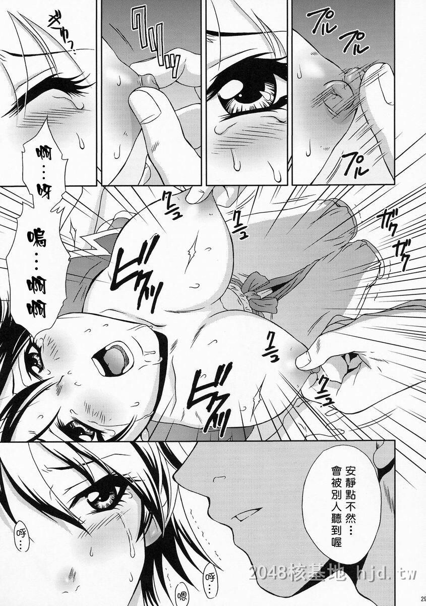 [中文][黑白]陆逊军师の秘密-上[37P]第1页 作者:Publisher 帖子ID:221676 TAG:动漫图片,卡通漫畫,2048核基地