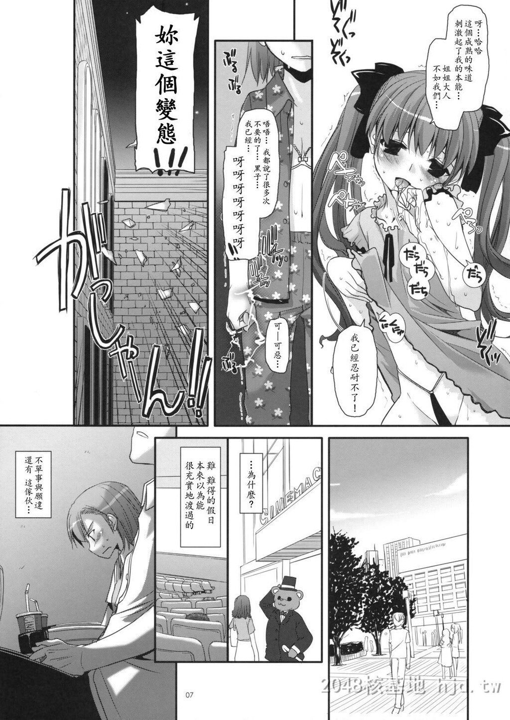 [中文][黑白]超有爱的炮姐同人两本-下[33P]第1页 作者:Publisher 帖子ID:221528 TAG:动漫图片,卡通漫畫,2048核基地