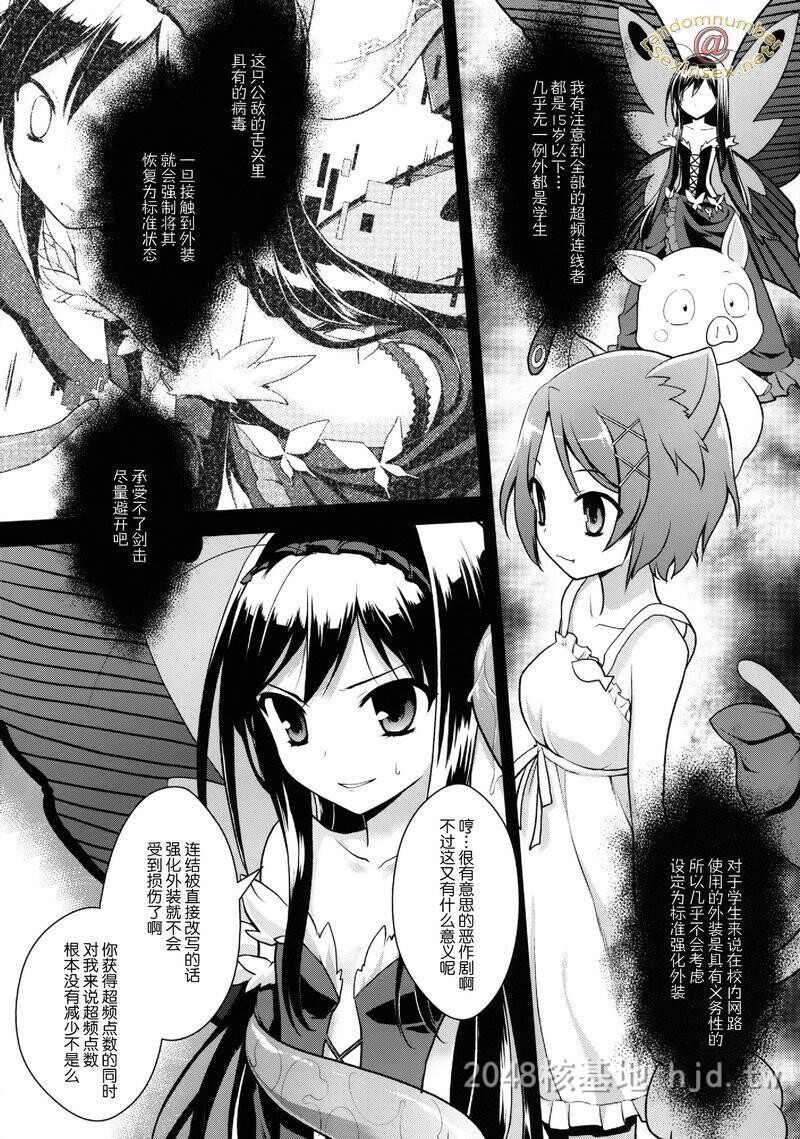 [中文][黑白][ろ～たり～Engine[神无月元史]]LOTUSBREAKDOWN[加速世界][23P]第1页 作者:Publisher 帖子ID:221243 TAG:动漫图片,卡通漫畫,2048核基地