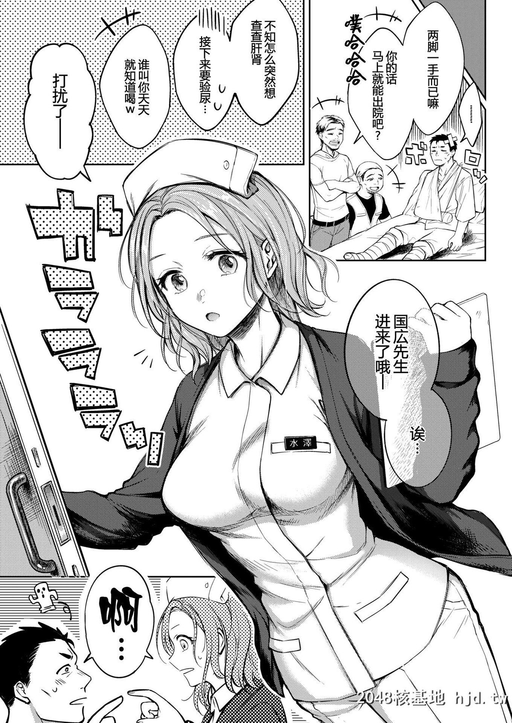 [翁贺马乃助]蜜月[无修正]第1页 作者:Publisher 帖子ID:221680 TAG:动漫图片,卡通漫畫,2048核基地