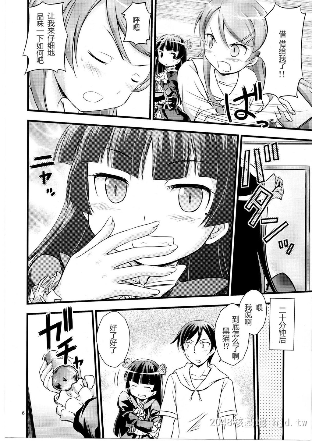 [中文]いもうと催眠[俺の妹がこんなに可爱いわけがない]第0页 作者:Publisher 帖子ID:221387 TAG:动漫图片,卡通漫畫,2048核基地