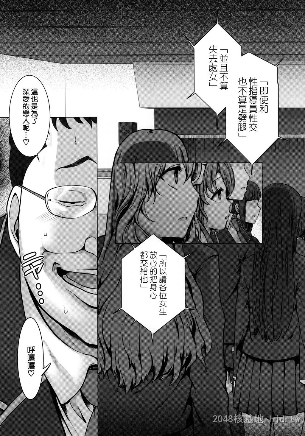 [中文][爱上陆]催眠性指导1小幡优衣と橘大贵の场合第1页 作者:Publisher 帖子ID:221529 TAG:动漫图片,卡通漫畫,2048核基地