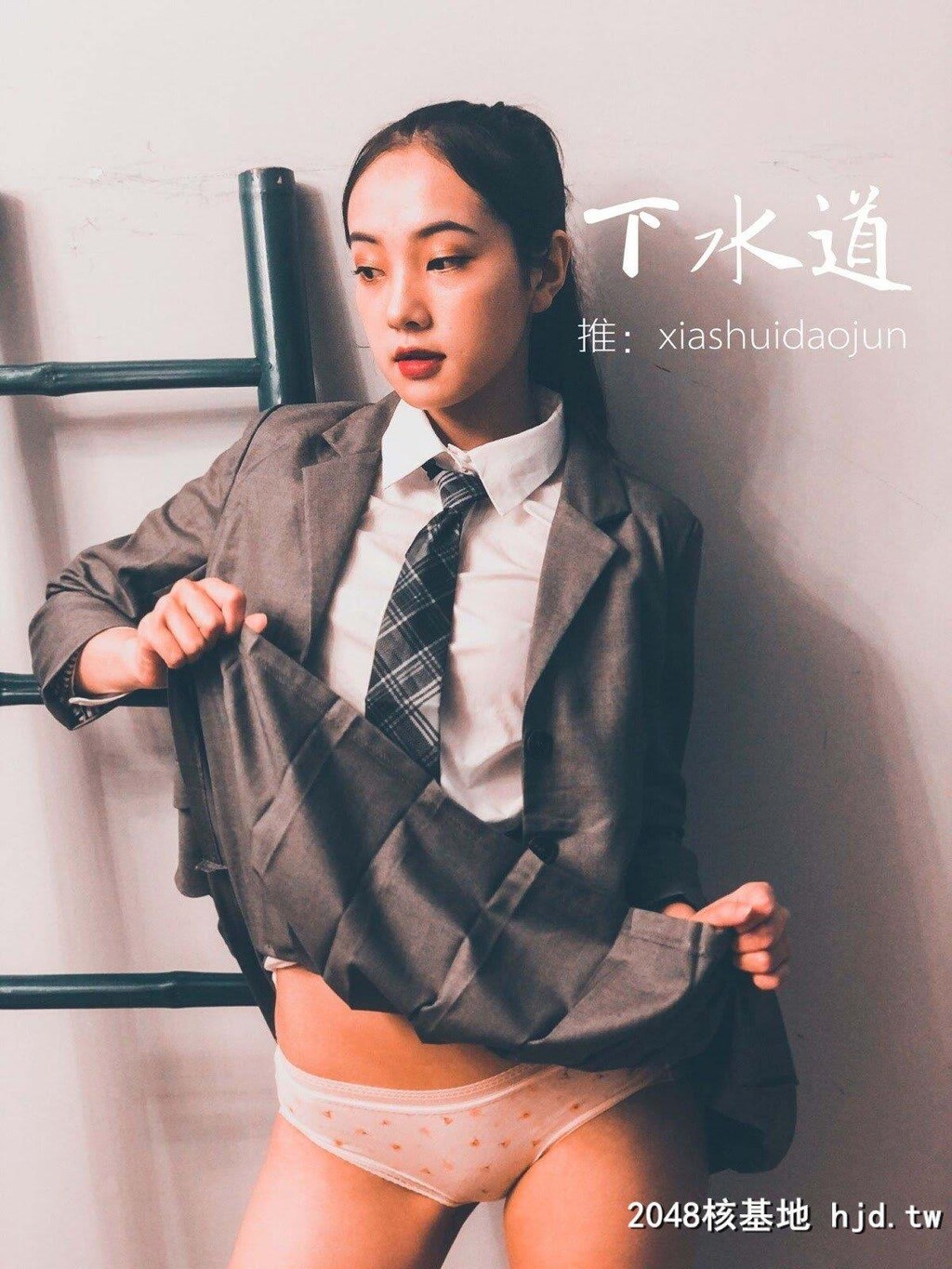 [下水道xiashuidaojun]摄影师下水道作品Qinweiyingjie[婕哥][56P]第1页 作者:Publisher 帖子ID:216162 TAG:唯美图片,唯美清純,2048核基地