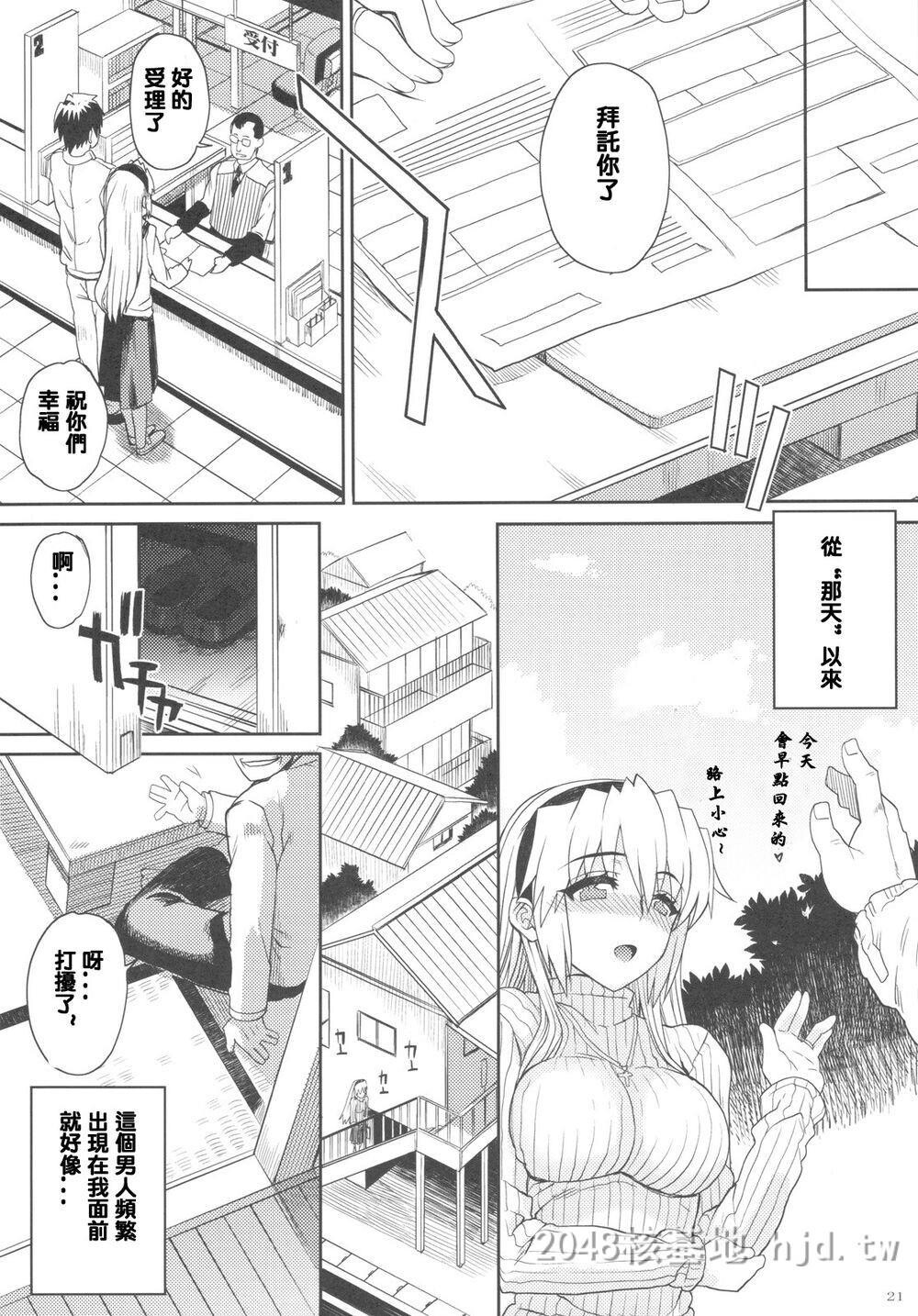 [中文][まごの亭[夏庵]]カユミドメアフター智代编-Prescription04After第0页 作者:Publisher 帖子ID:222987 TAG:动漫图片,卡通漫畫,2048核基地