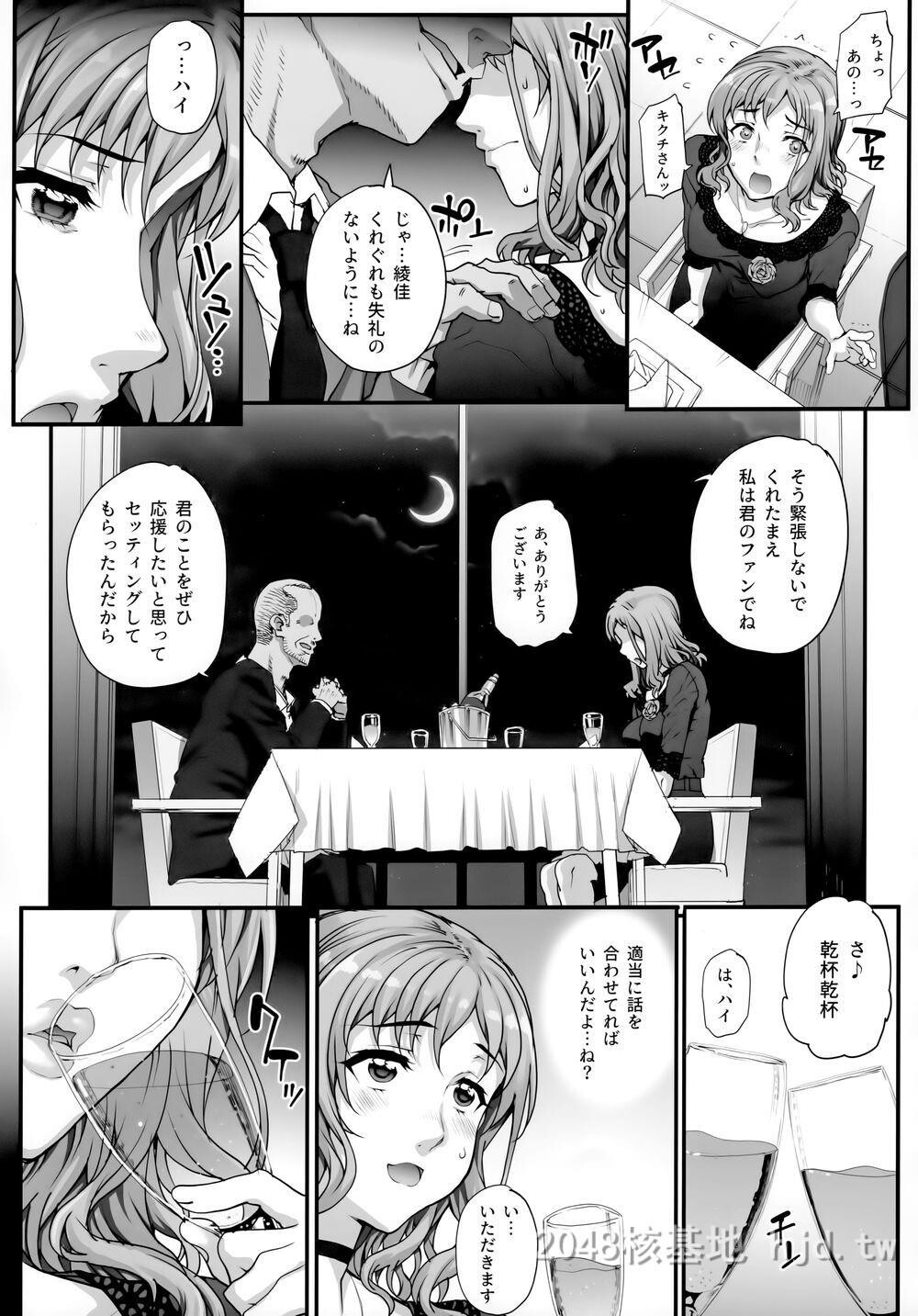 [中文][まごの亭[夏庵]]カレシにナイショで3性接待…させられました。第1页 作者:Publisher 帖子ID:222988 TAG:动漫图片,卡通漫畫,2048核基地