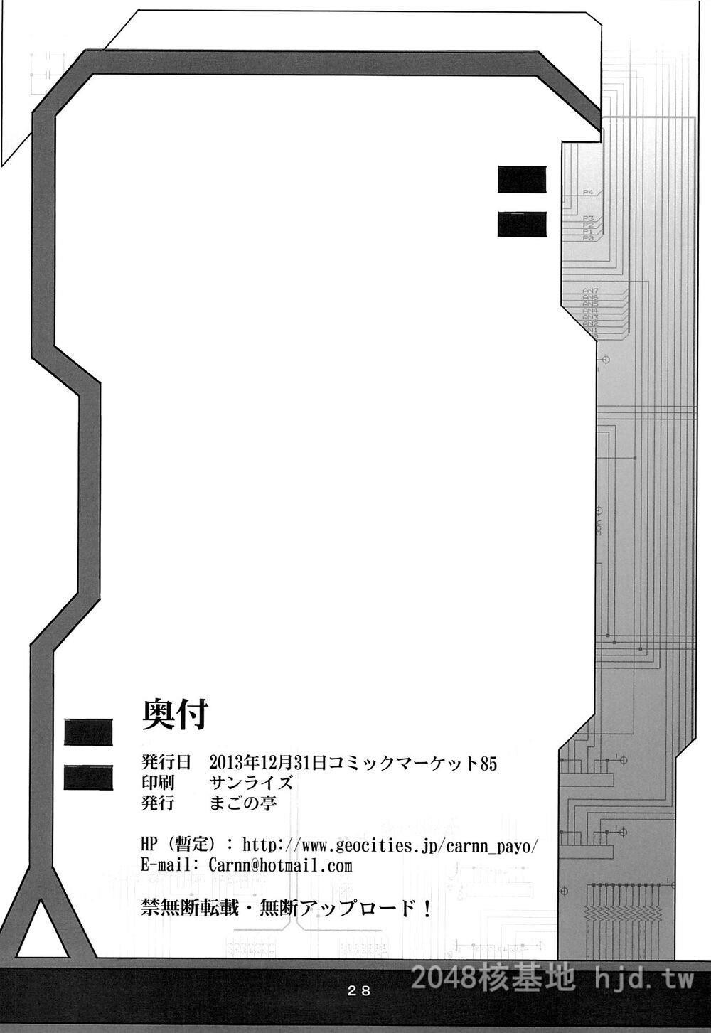 [中文][まごの亭[夏庵]]カユミドメ10ホウメ[IS＜インフィニット・ストラトス＞]第0页 作者:Publisher 帖子ID:222701 TAG:动漫图片,卡通漫畫,2048核基地