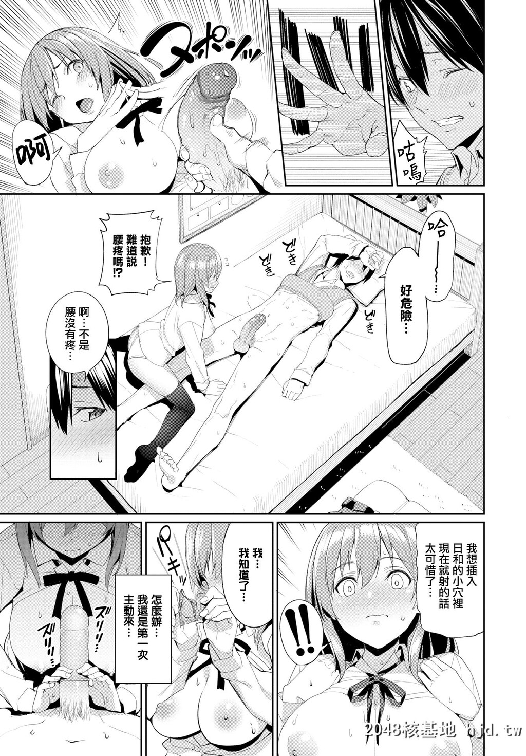 [朝峰テル]优しいカノジョ[无修正]第1页 作者:Publisher 帖子ID:222269 TAG:动漫图片,卡通漫畫,2048核基地