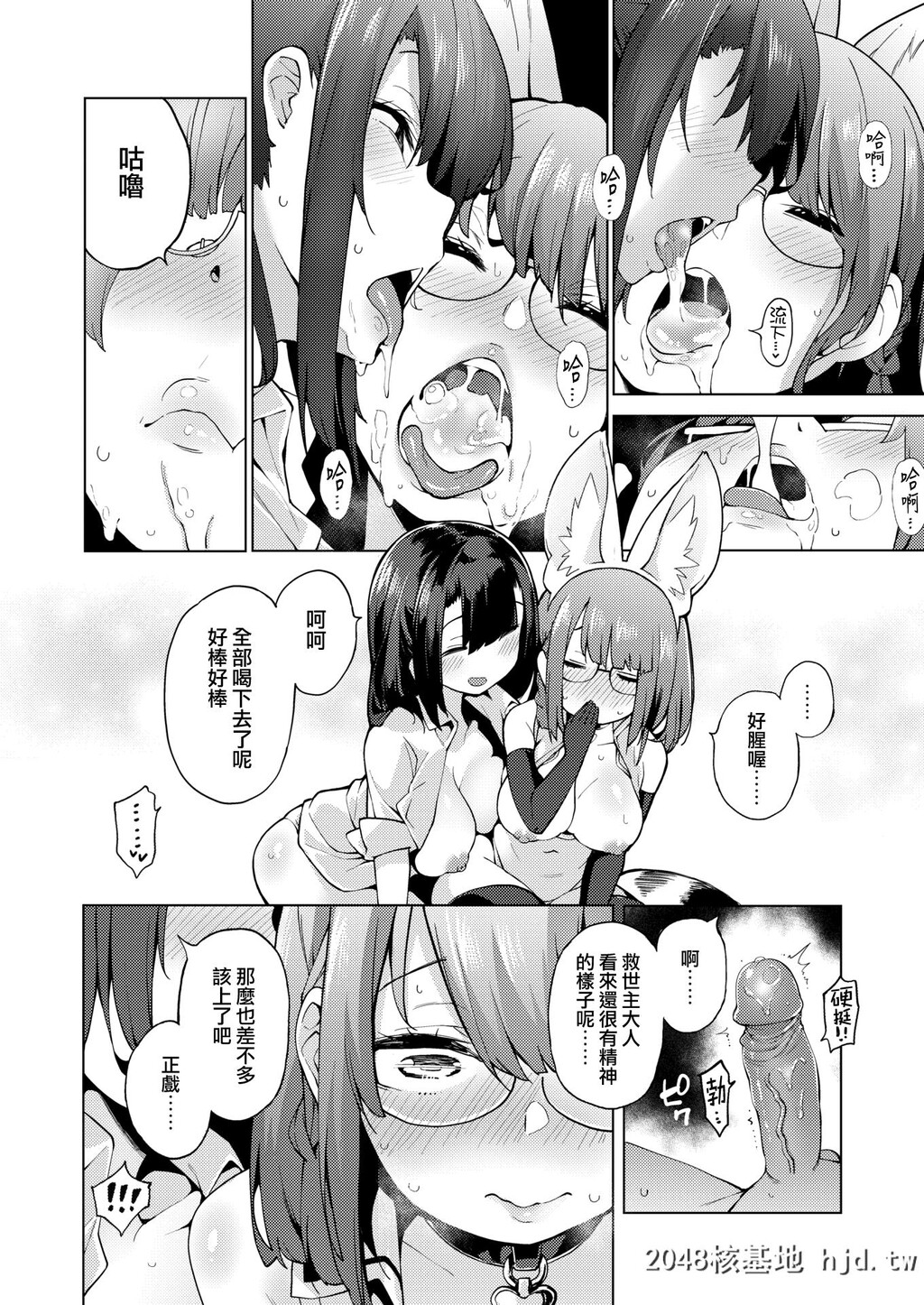 [けんじ]POV神待ち少女#2[无修正]第0页 作者:Publisher 帖子ID:222268 TAG:动漫图片,卡通漫畫,2048核基地