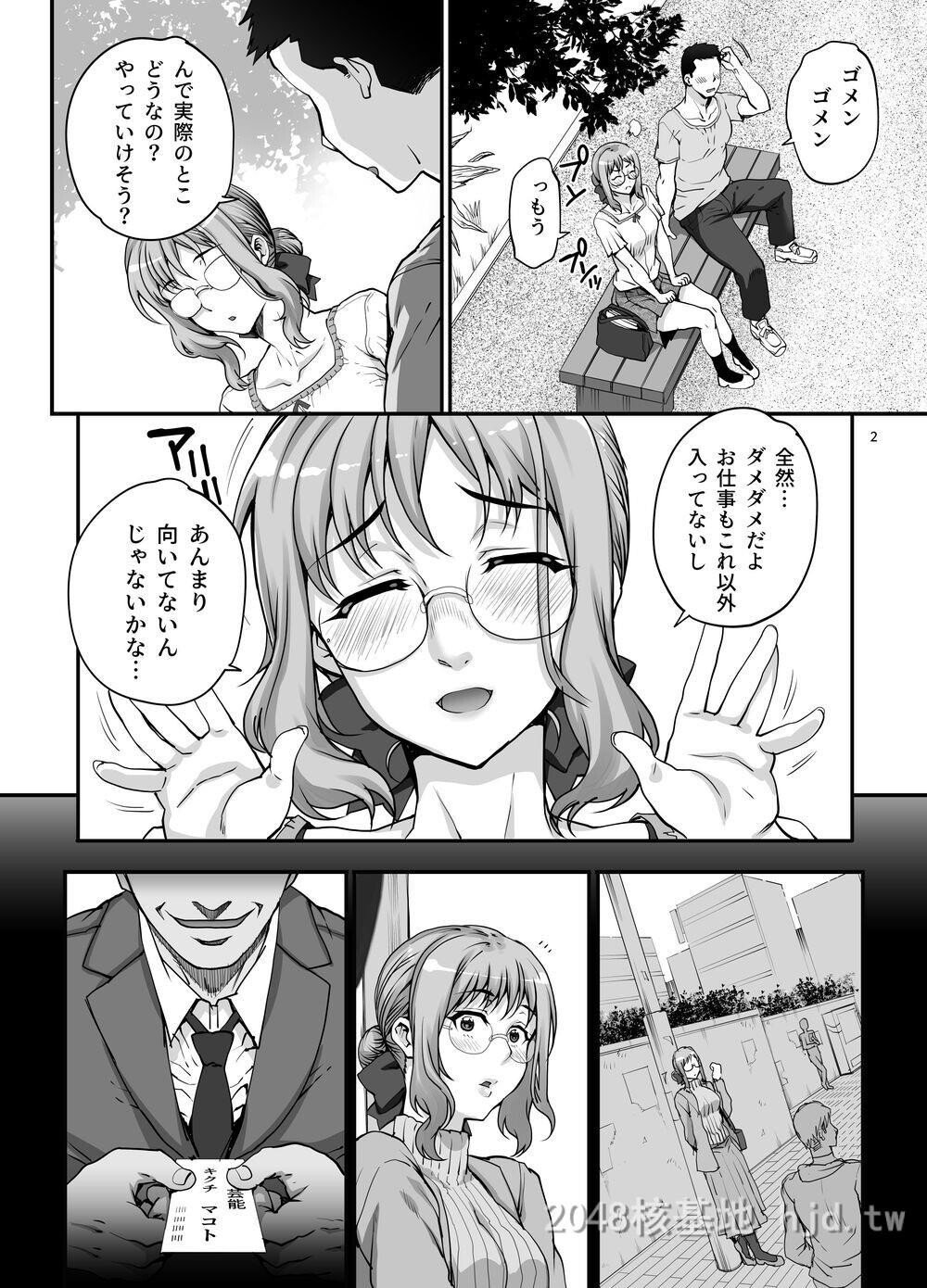 [日文][まごの亭[夏庵]]カレシにナイショでAV...出ちゃいました。第0页 作者:Publisher 帖子ID:224000 TAG:动漫图片,卡通漫畫,2048核基地