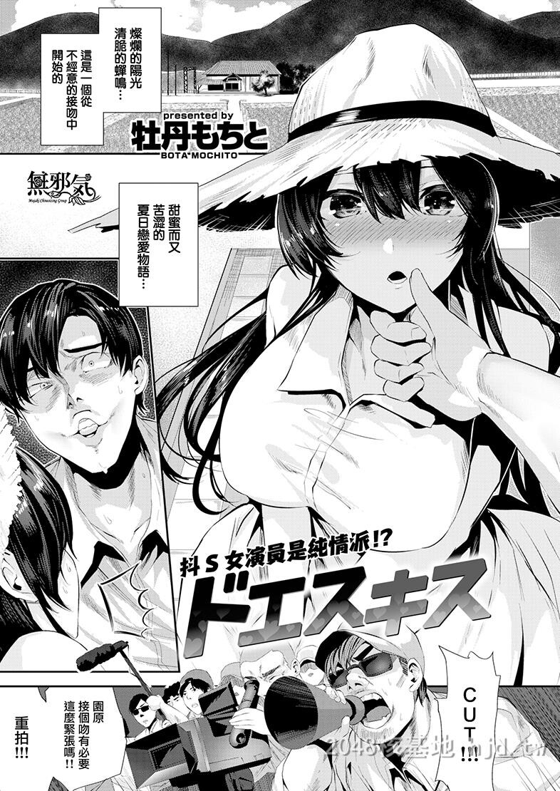 [中文][黑白/无修]短篇~吻戏[22P]第0页 作者:Publisher 帖子ID:223998 TAG:动漫图片,卡通漫畫,2048核基地