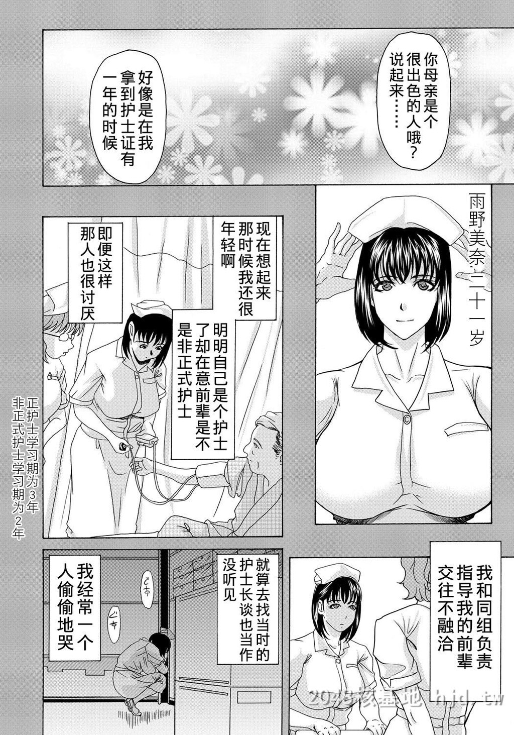 [中文][黑白]母が白衣を脱ぐとき~当母亲脱下白大褂时10-12话[67P]第1页 作者:Publisher 帖子ID:224149 TAG:动漫图片,卡通漫畫,2048核基地