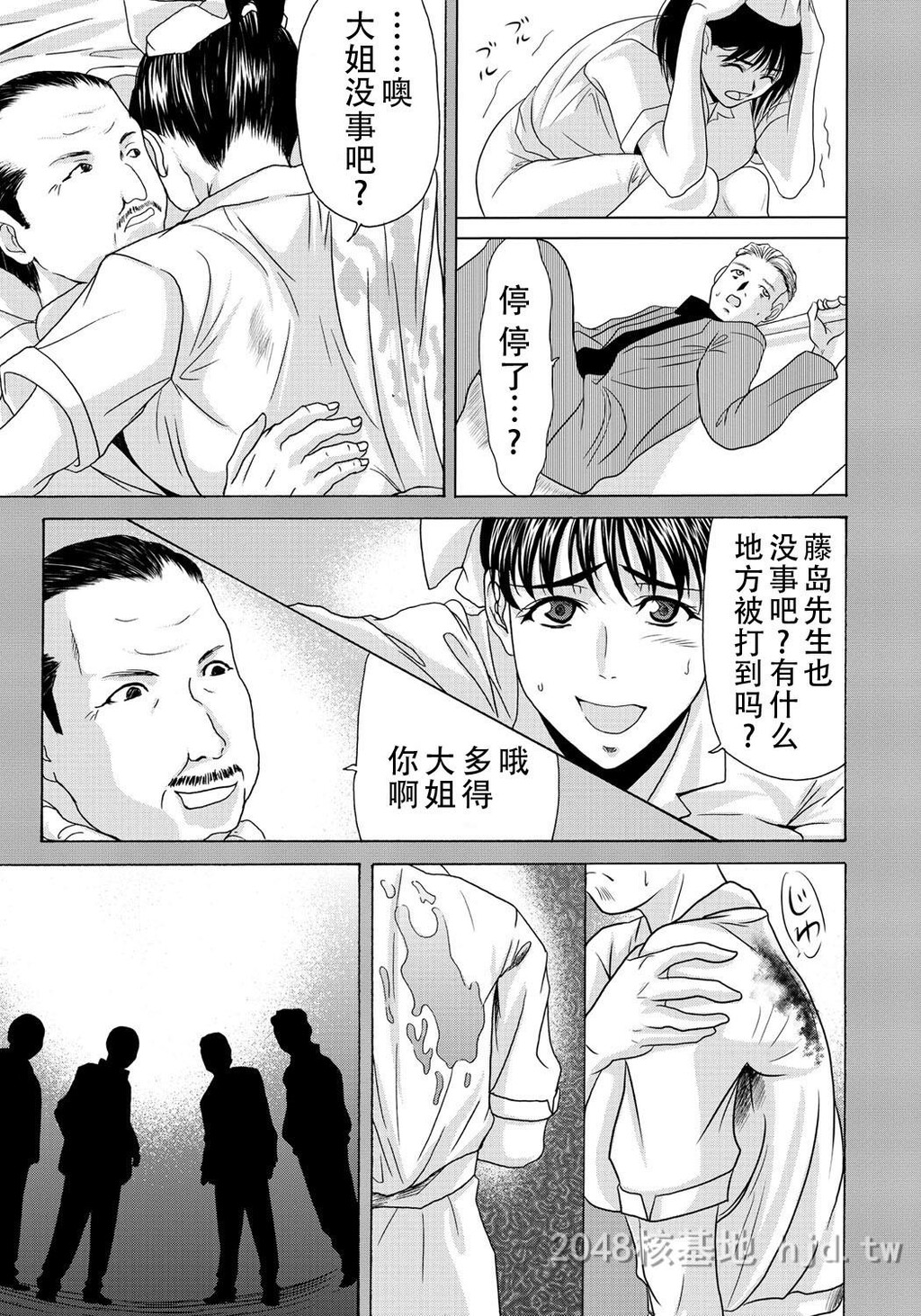 [中文][黑白]母が白衣を脱ぐとき~当母亲脱下白大褂时10-12话[67P]第1页 作者:Publisher 帖子ID:224149 TAG:动漫图片,卡通漫畫,2048核基地