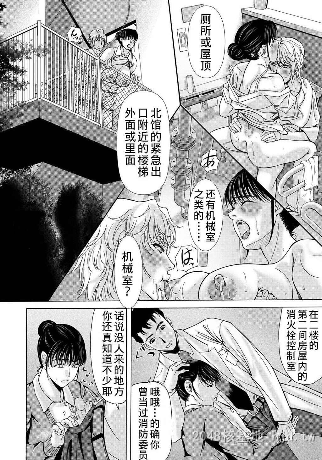 [中文][黑白]母が白衣を脱ぐとき~当母亲脱下白大褂时7-9话[78P]第1页 作者:Publisher 帖子ID:224148 TAG:动漫图片,卡通漫畫,2048核基地