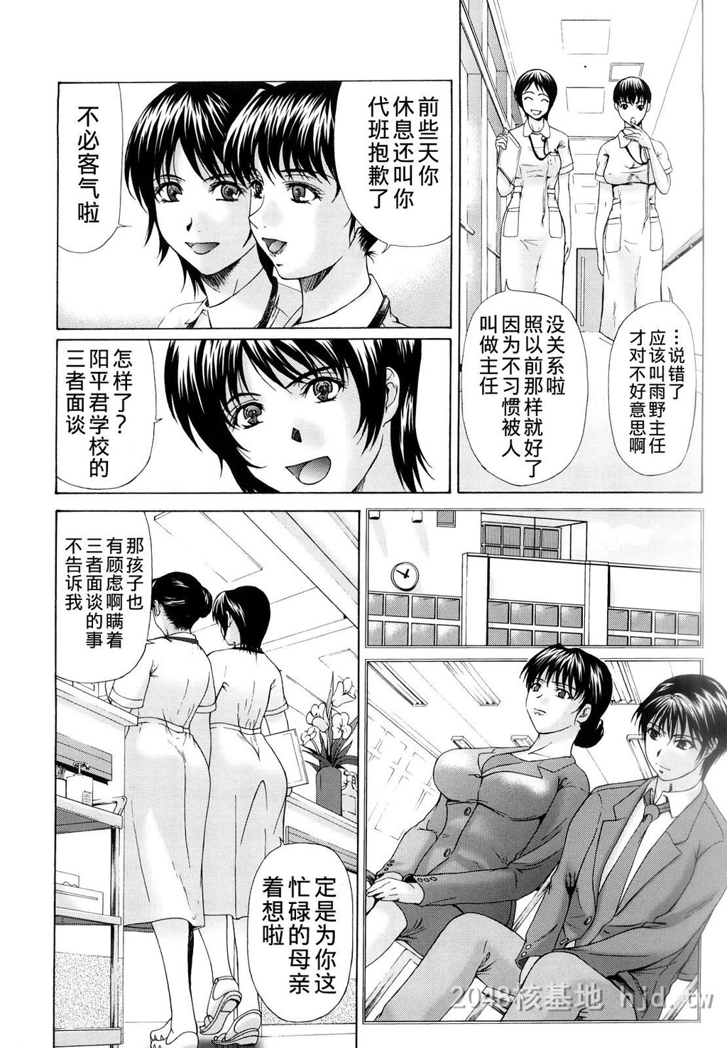 [中文]母が白衣を脱ぐとき~当母亲脱下白大褂时1-3话[64P]第0页 作者:Publisher 帖子ID:224007 TAG:动漫图片,卡通漫畫,2048核基地