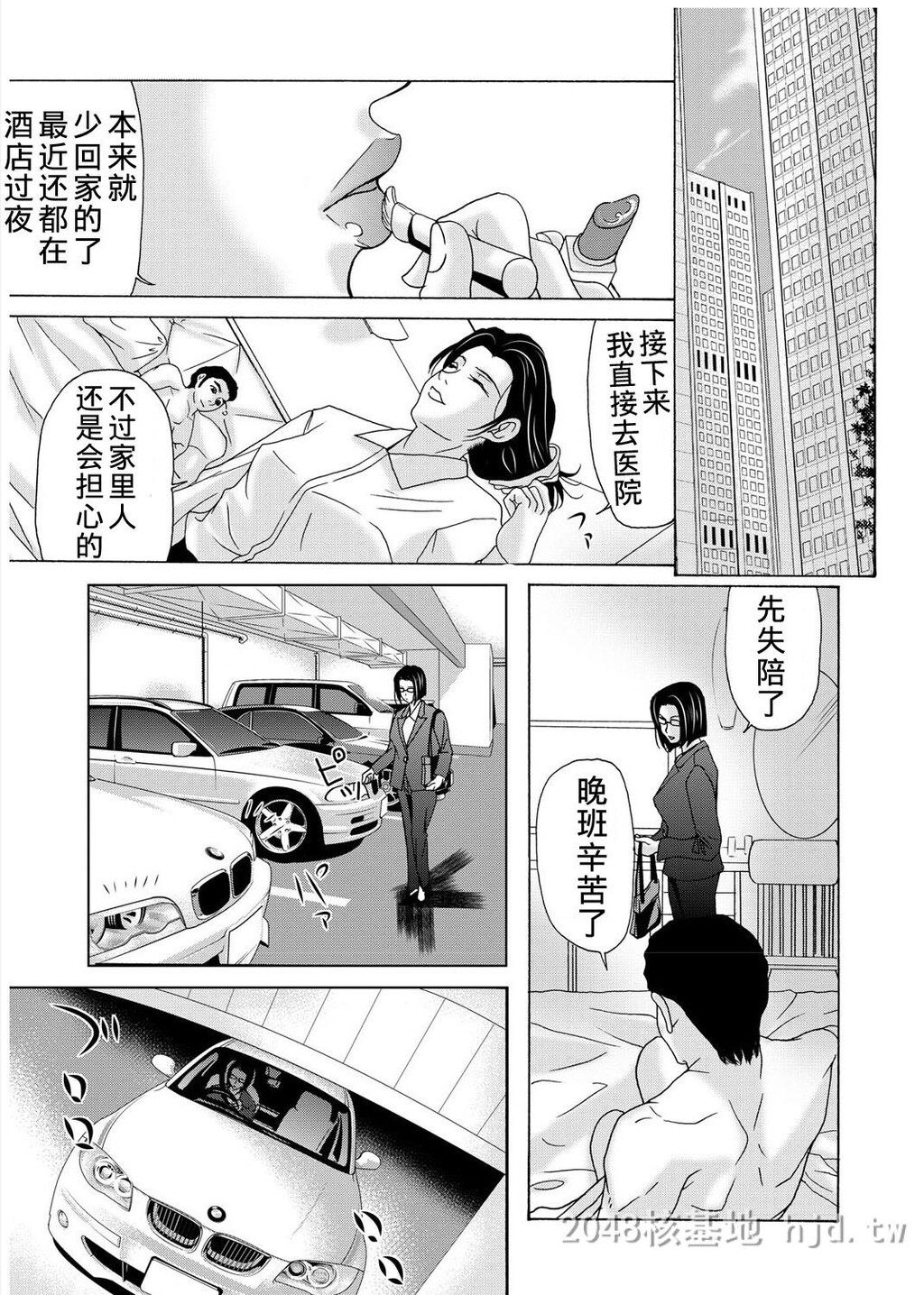 [中文][黑白]母が白衣を脱ぐとき~当母亲脱下白大褂时16-18话[56P]第1页 作者:Publisher 帖子ID:224151 TAG:动漫图片,卡通漫畫,2048核基地