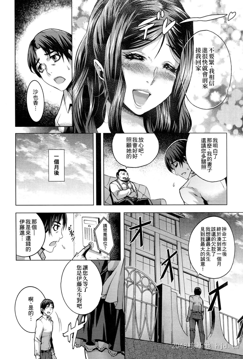 [中文][桃吹リオ]痴情の极み第1页 作者:Publisher 帖子ID:224005 TAG:动漫图片,卡通漫畫,2048核基地