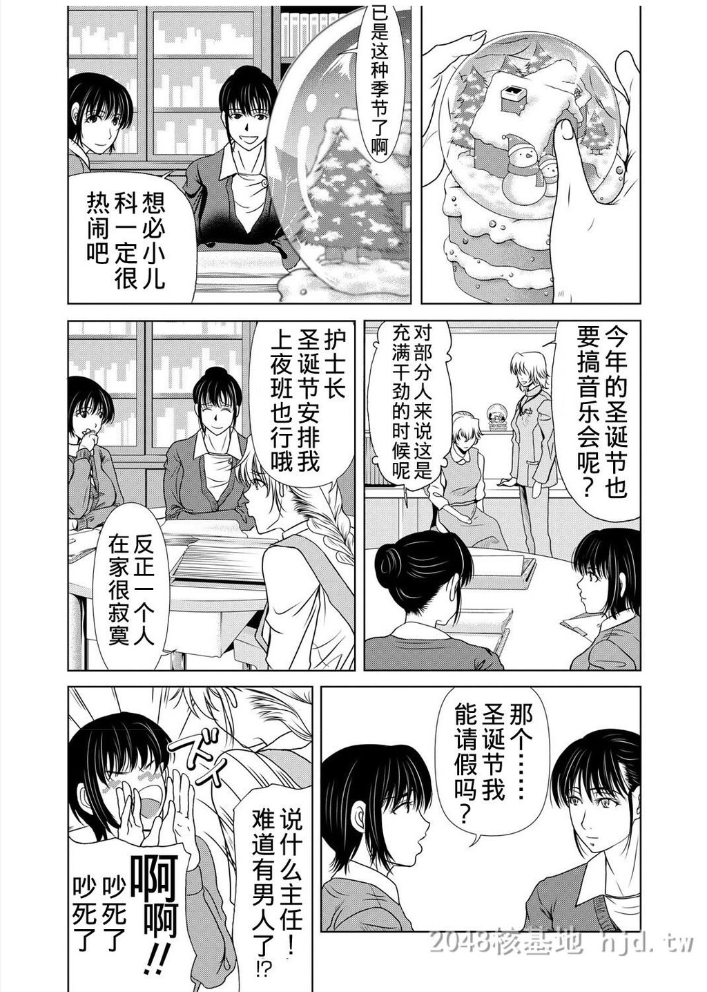 [中文][黑白]母が白衣を脱ぐとき~当母亲脱下白大褂时16-18话[56P]第1页 作者:Publisher 帖子ID:224151 TAG:动漫图片,卡通漫畫,2048核基地