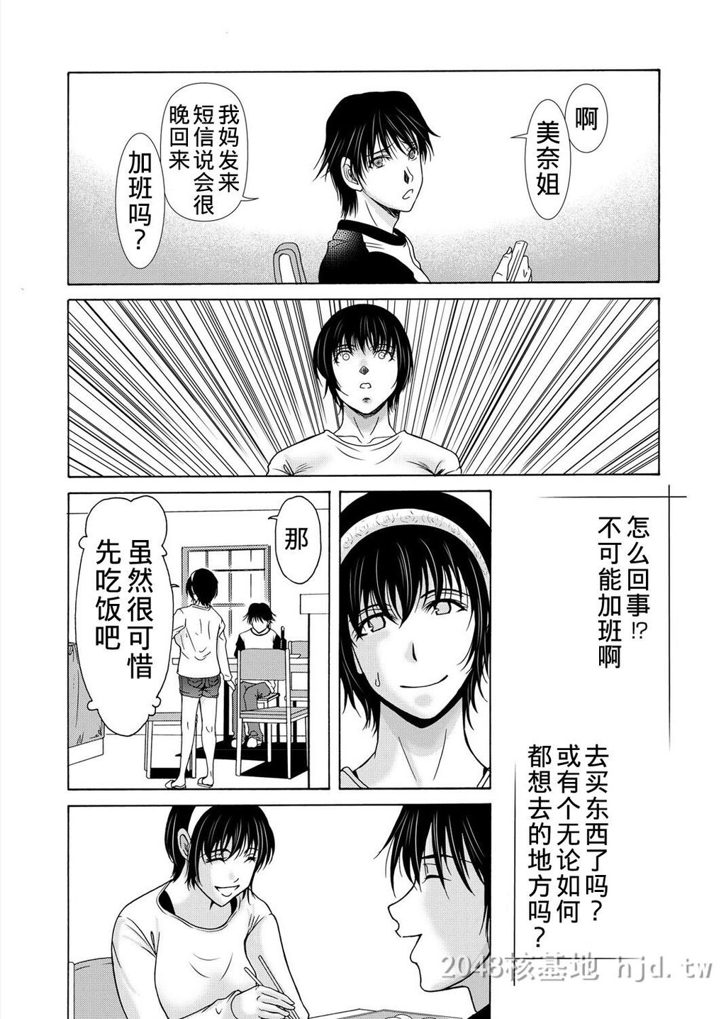 [中文][黑白]母が白衣を脱ぐとき~当母亲脱下白大褂时19-21话[完][72P]第1页 作者:Publisher 帖子ID:224152 TAG:动漫图片,卡通漫畫,2048核基地