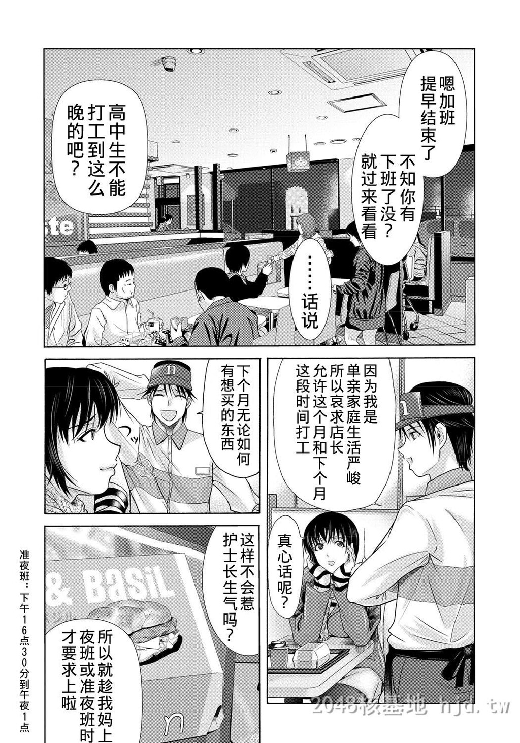 [中文][黑白]母が白衣を脱ぐとき~当母亲脱下白大褂时13-15话[64P]第1页 作者:Publisher 帖子ID:224150 TAG:动漫图片,卡通漫畫,2048核基地