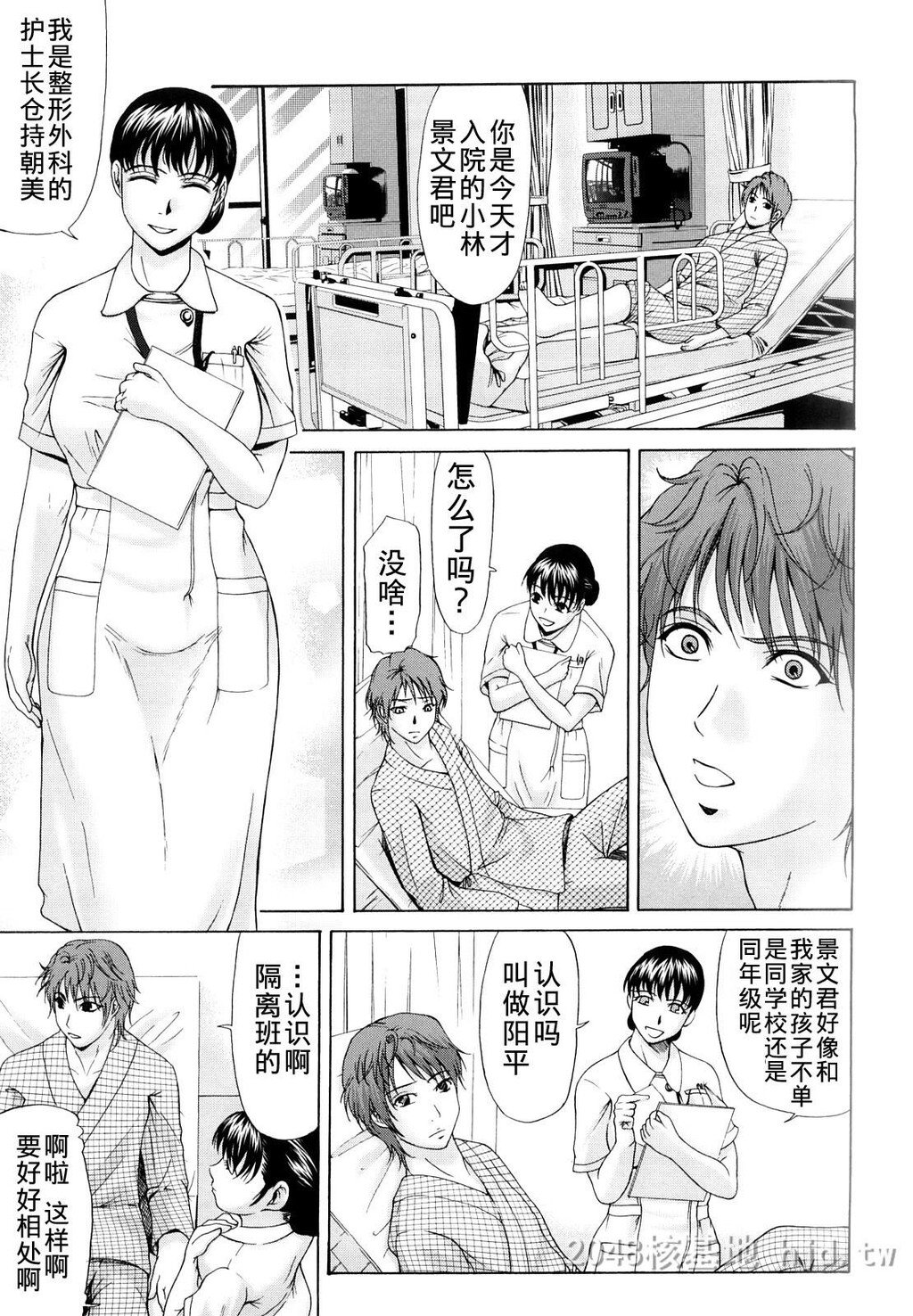 [中文]母が白衣を脱ぐとき~当母亲脱下白大褂时1-3话[64P]第1页 作者:Publisher 帖子ID:224007 TAG:动漫图片,卡通漫畫,2048核基地