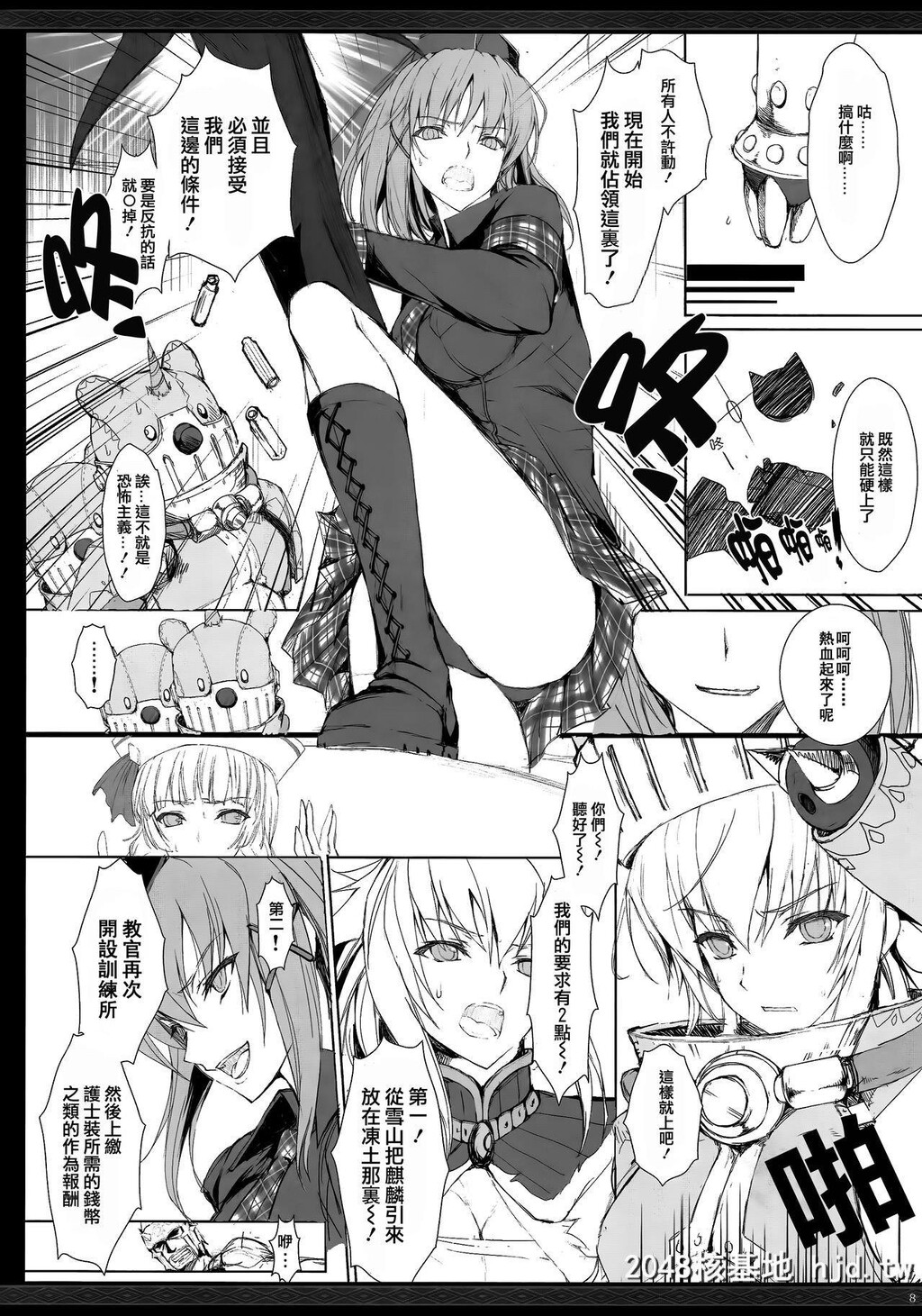 [うどんや[鬼月あるちゅ、ZAN]]もんはんのえろほんG★★2のおまけのほん[モンス...第0页 作者:Publisher 帖子ID:223861 TAG:动漫图片,卡通漫畫,2048核基地