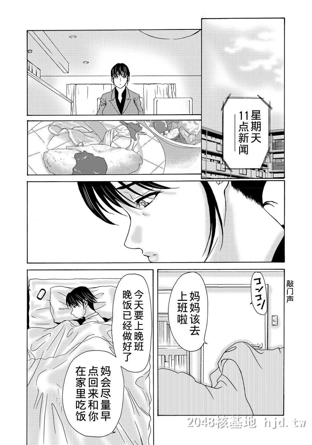 [中文][黑白]母が白衣を脱ぐとき~当母亲脱下白大褂时7-9话[78P]第1页 作者:Publisher 帖子ID:224148 TAG:动漫图片,卡通漫畫,2048核基地