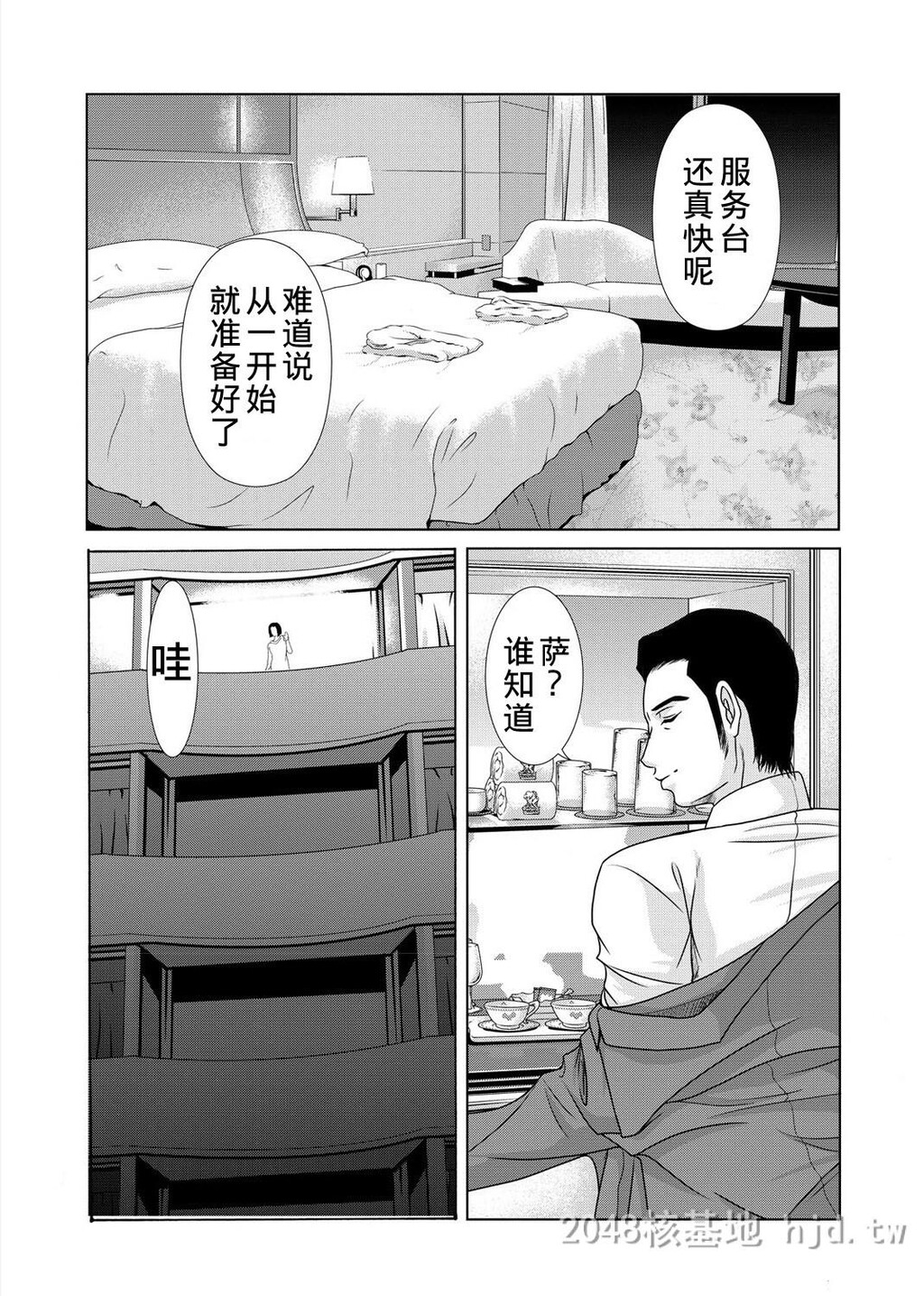 [中文][黑白]母が白衣を脱ぐとき~当母亲脱下白大褂时13-15话[64P]第1页 作者:Publisher 帖子ID:224150 TAG:动漫图片,卡通漫畫,2048核基地