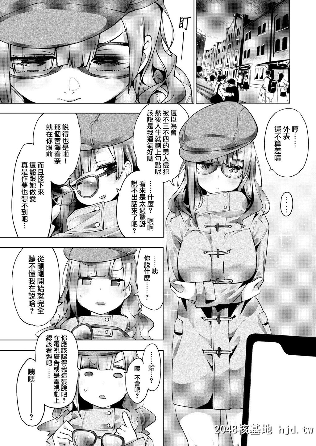 [けんじ]POV神待ち少女#3第0页 作者:Publisher 帖子ID:223277 TAG:动漫图片,卡通漫畫,2048核基地