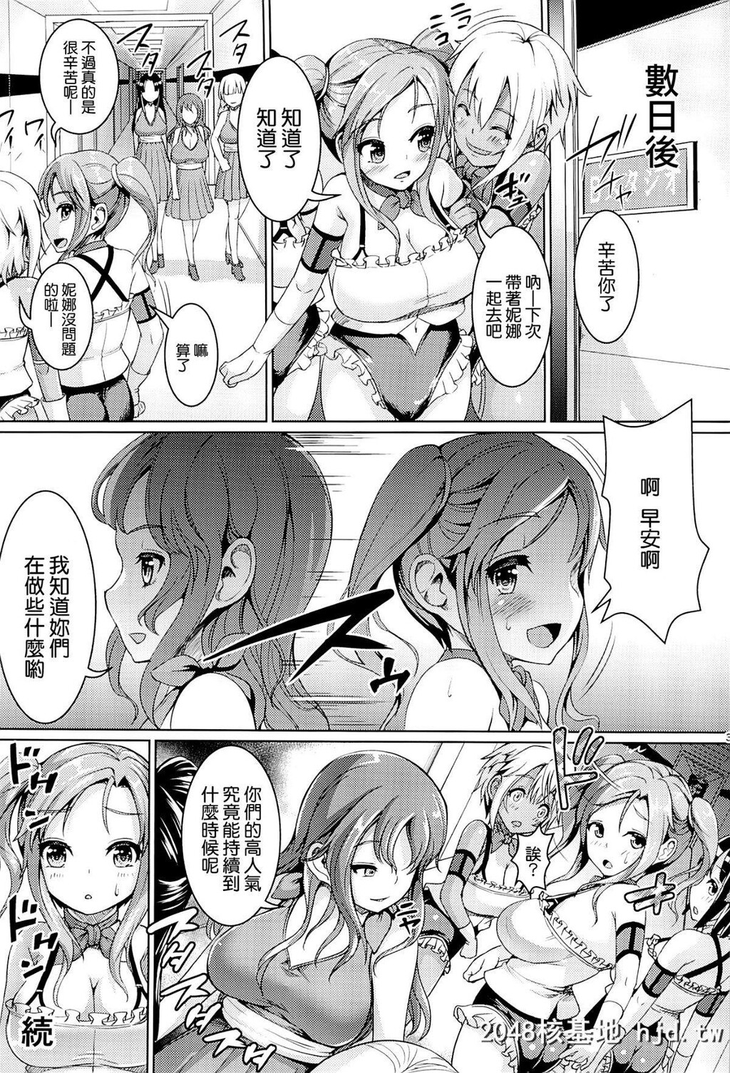 [COMIC1☆7][絶望しろむじ[しょうさん坊主]]SmileyPiXies3第0页 作者:Publisher 帖子ID:223569 TAG:动漫图片,卡通漫畫,2048核基地